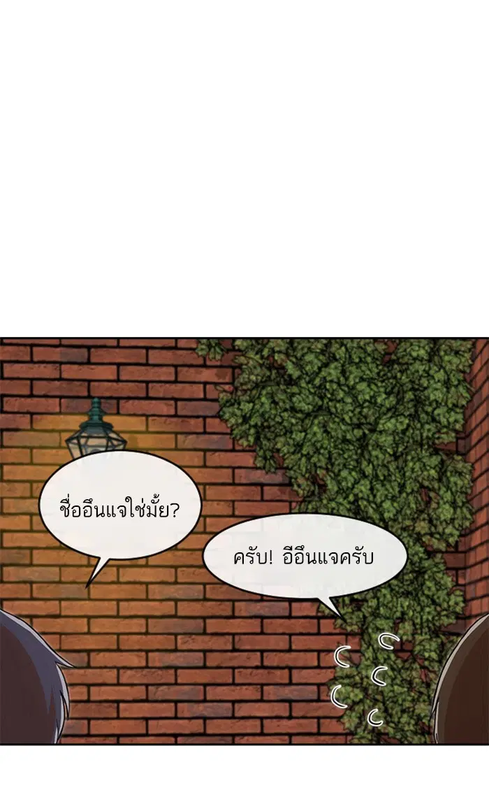 Random Chat ตอนที่ 213 หน้า 95