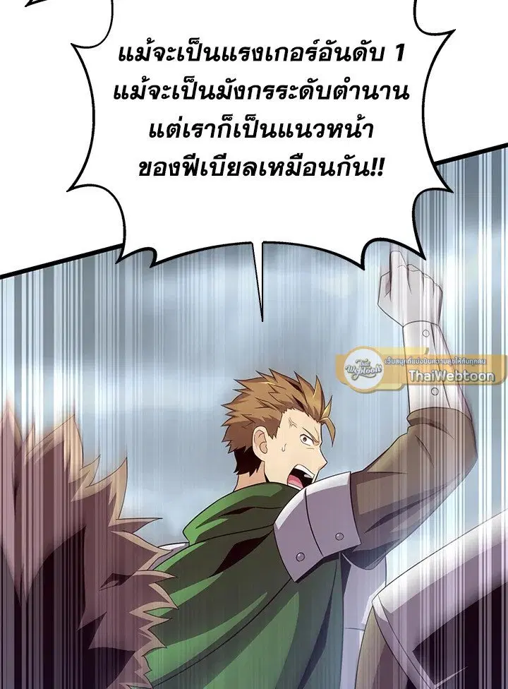 Arcane Sniper ตอนที่ 153 หน้า 58