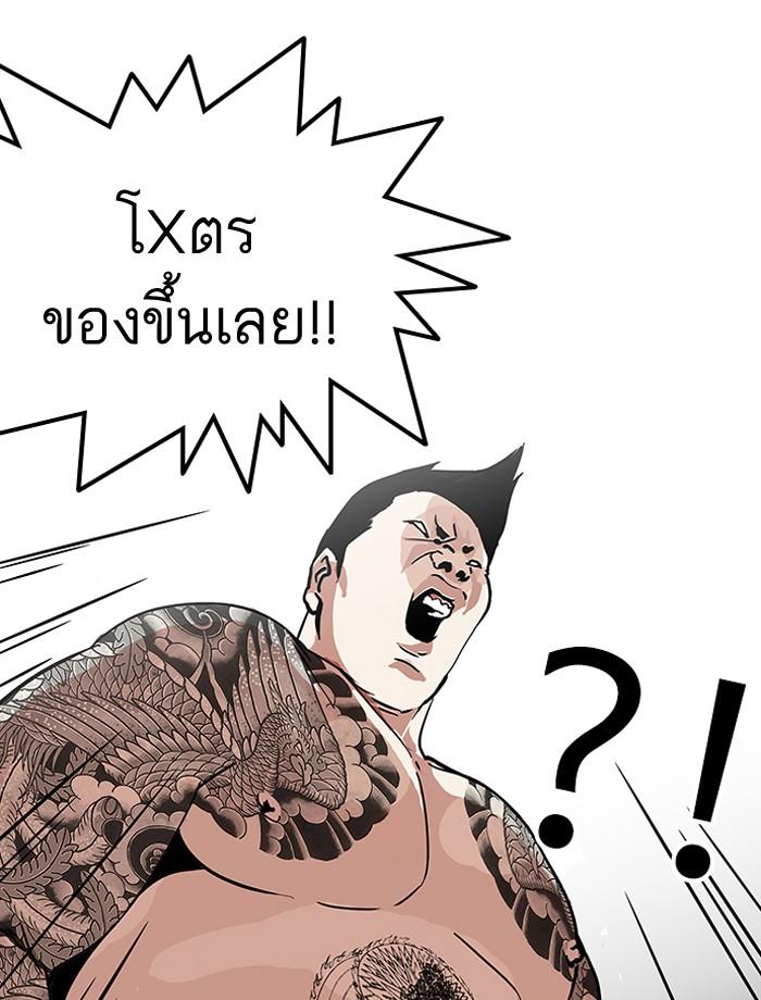 Lookism ตอนที่ 126 หน้า 93