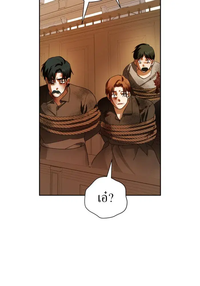 Your Throne ตอนที่ 75 หน้า 73