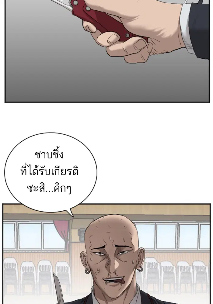 Bad Guy ตอนที่ 24 หน้า 128