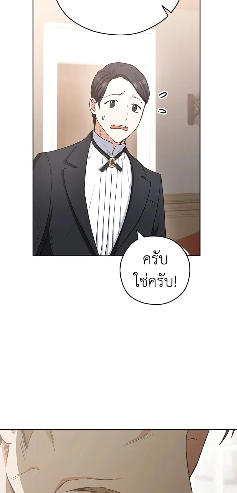 The Young Lady Is a Royal Chef ตอนที่ 50 หน้า 49