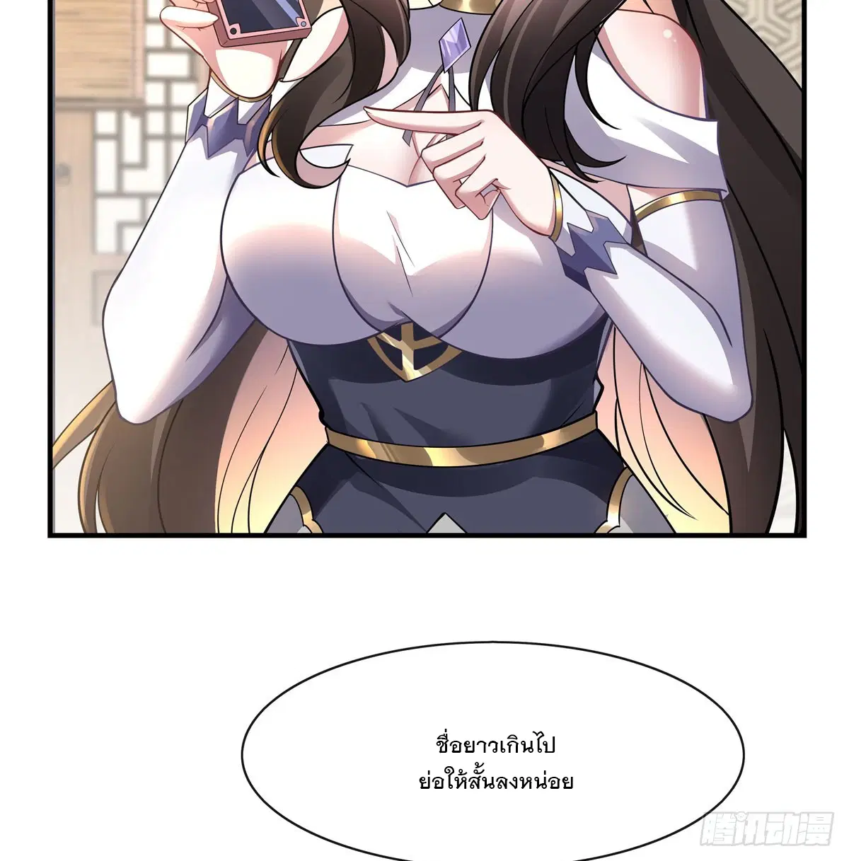My Female Disciples are all Future Masters of the Heavens ตอนที่ 165 หน้า 16