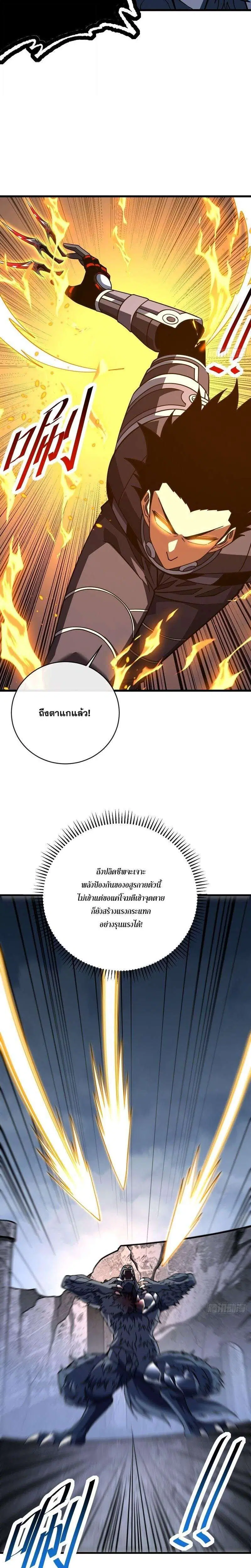 The Lord of Wheel of Destiny ตอนที่ 245 หน้า 22