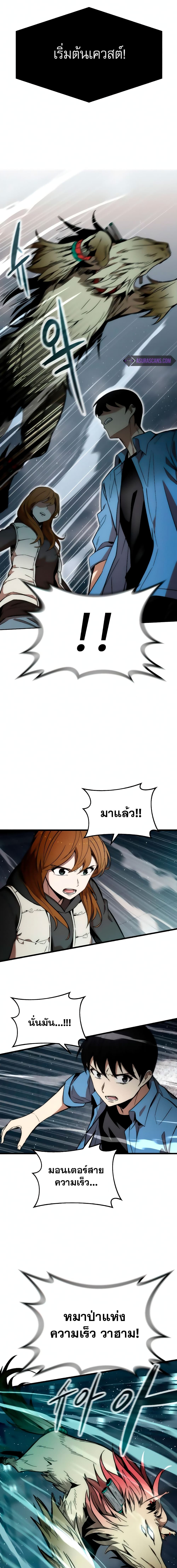 Ultra Alter แอ็กรองสตรองโคตร ตอนที่ 14 หน้า 14