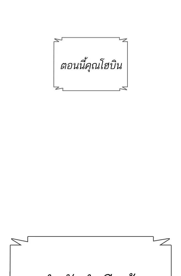 How to Fight ตอนที่ 64 หน้า 143