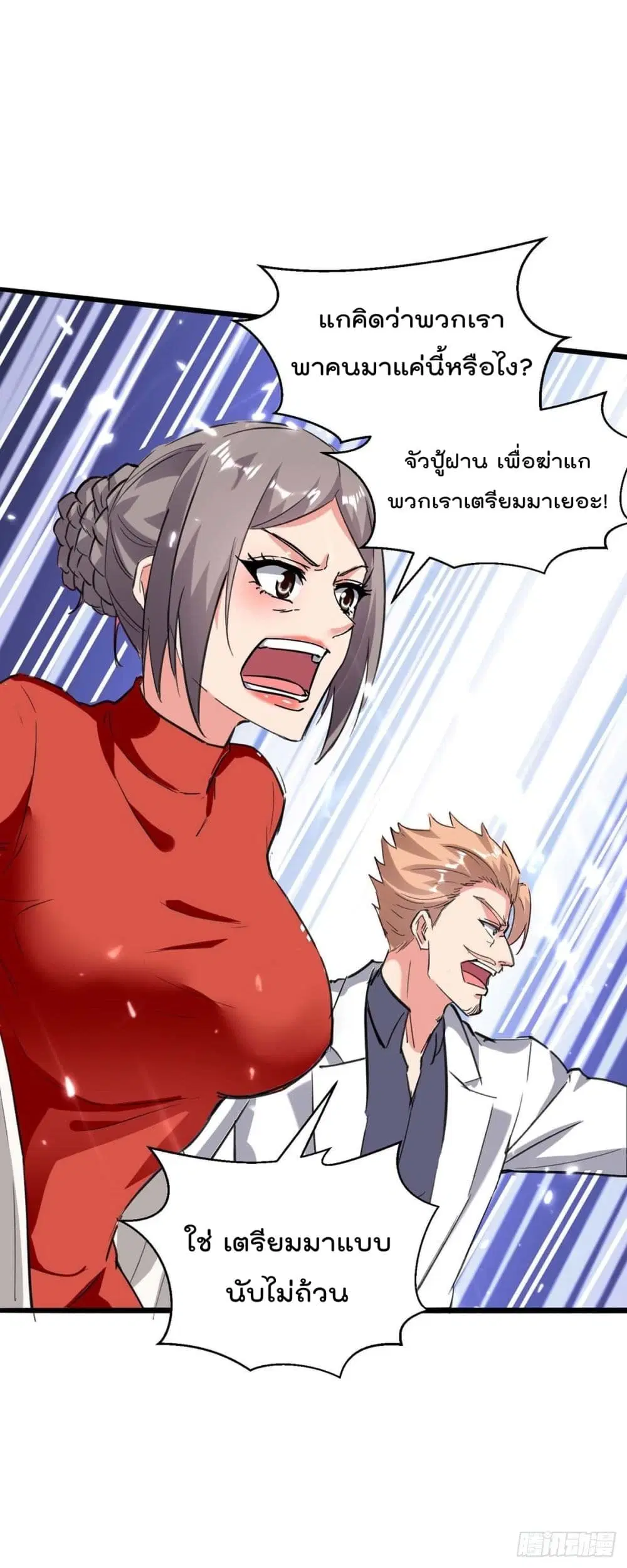 Rebirth Abandoned Less Return ตอนที่ 174 หน้า 13