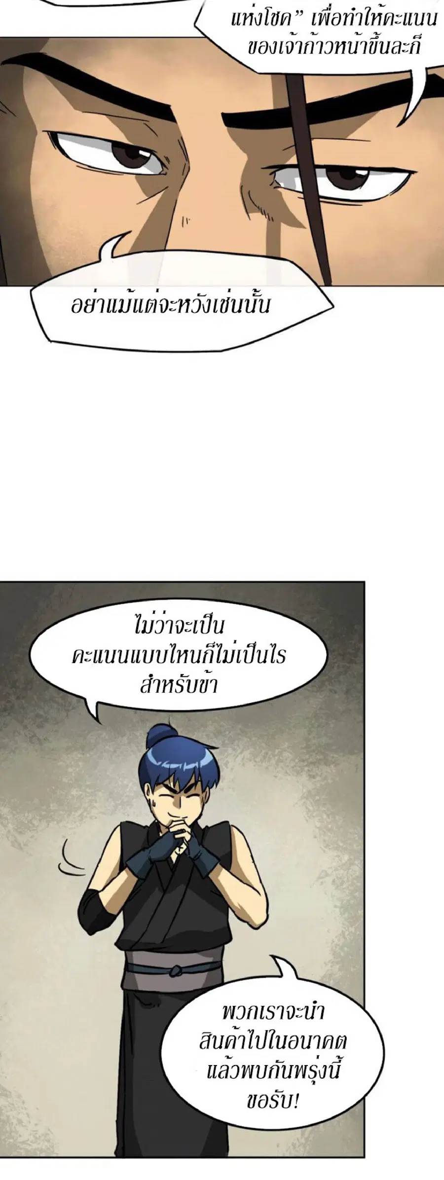 Infinite Level Up In Murim ตอนที่ 11 หน้า 27