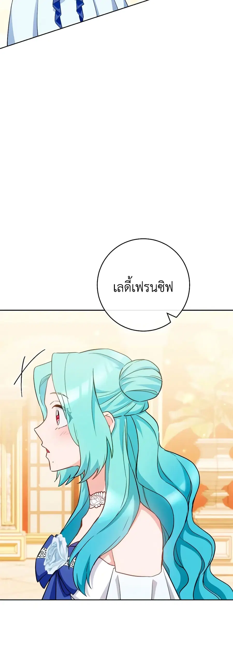 The Young Lady Is a Royal Chef ตอนที่ 112 หน้า 30