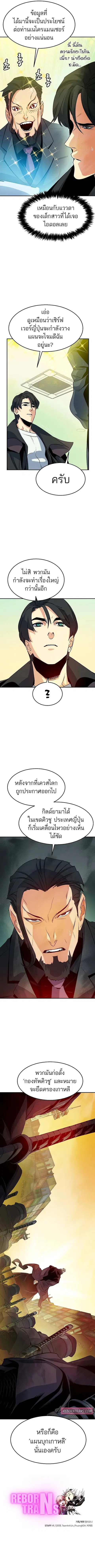 The Lone Necromancer ตอนที่ 126 หน้า 13