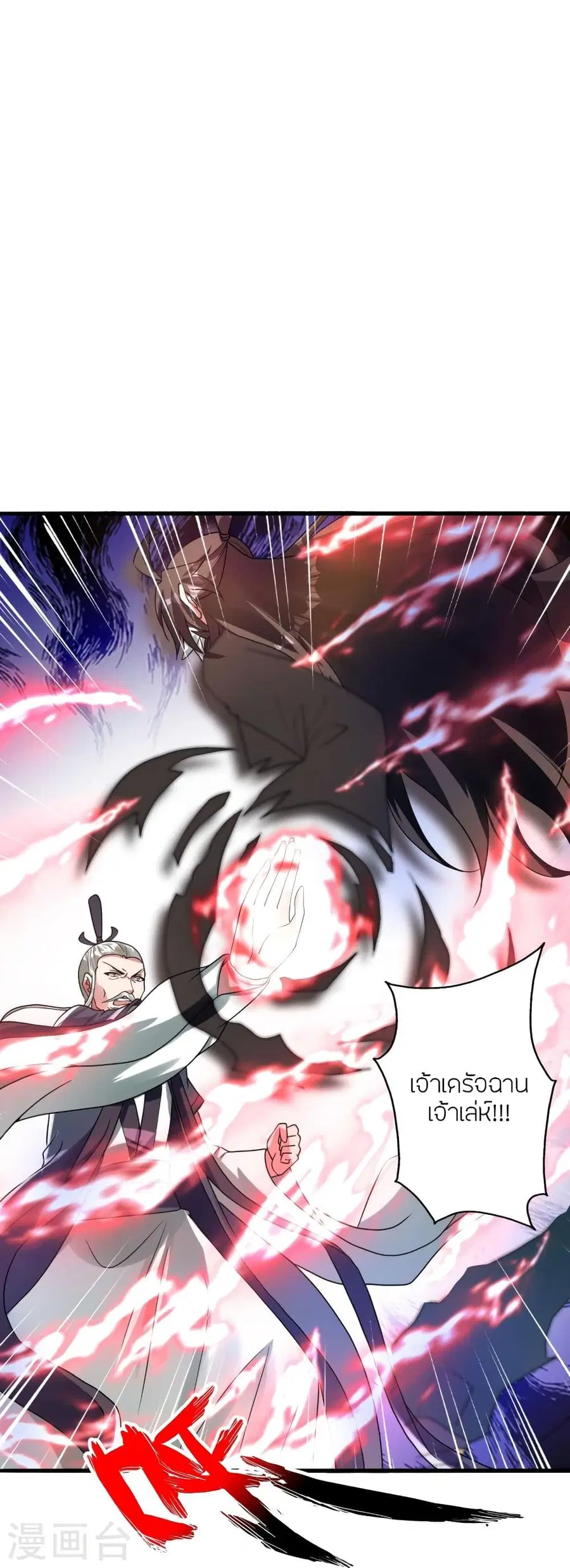 Banished Disciple’s Counterattack ราชาอมตะผู้ถูกขับไล่ ตอนที่ 335 หน้า 69