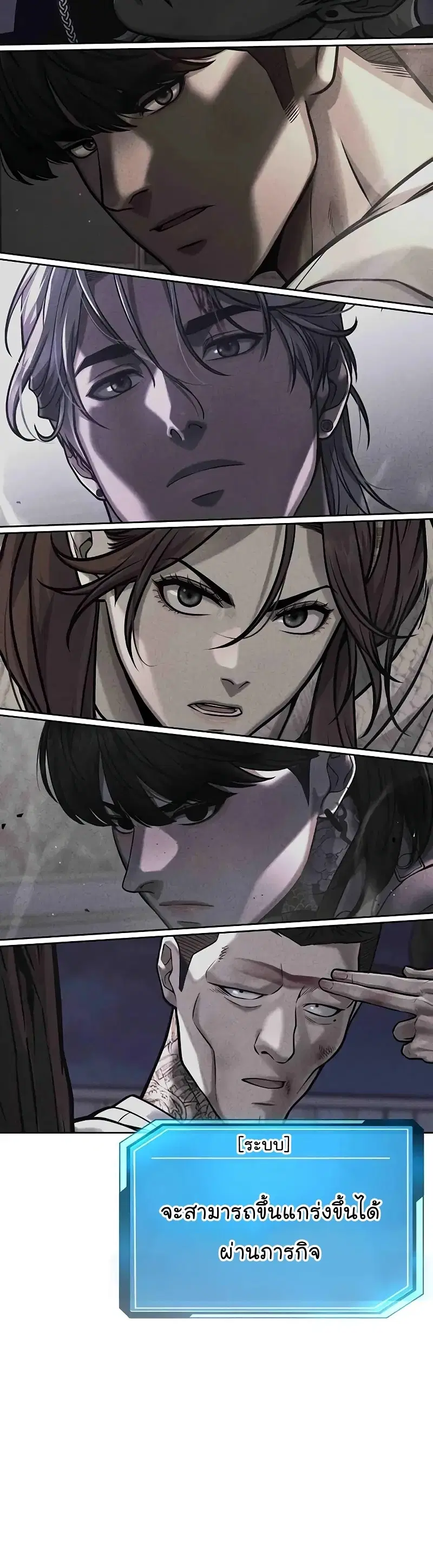 Quest Supremacy ตอนที่ 104 หน้า 65