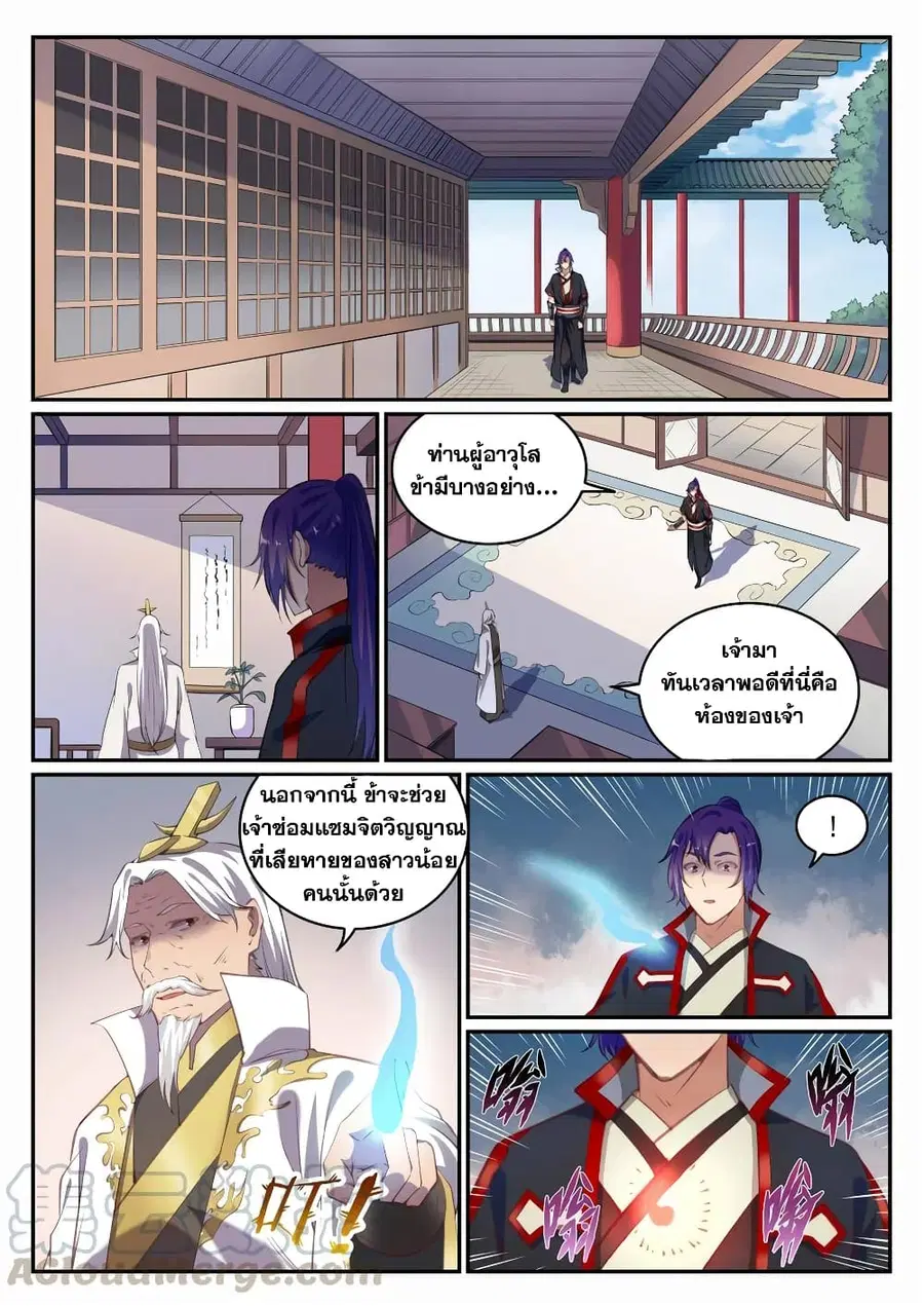 Bailian Chengshen ตอนที่ 693 หน้า 13