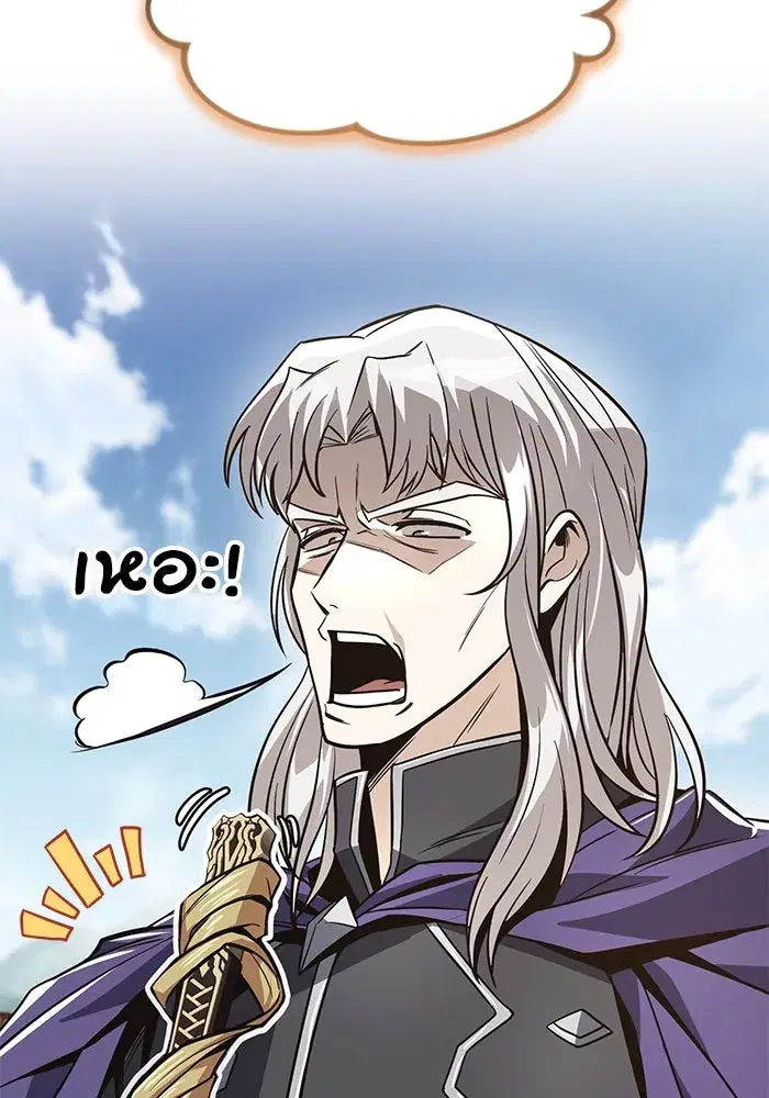 The Lazy Lord Masters the Sword ตอนที่ 123 หน้า 140