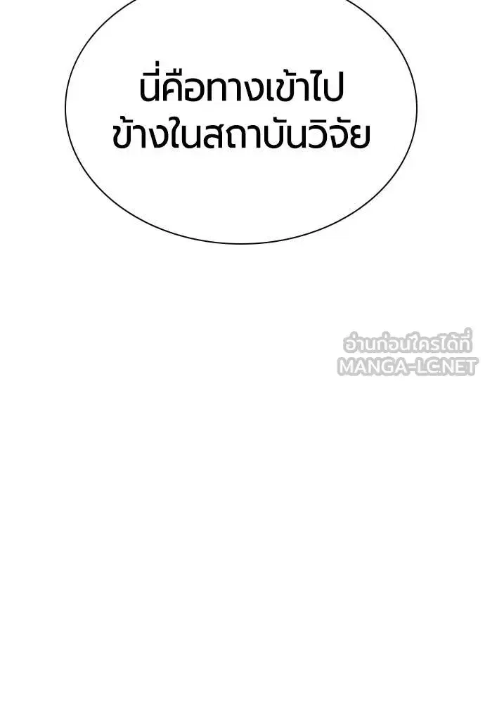 Jungle Juice ตอนที่ 157 หน้า 157