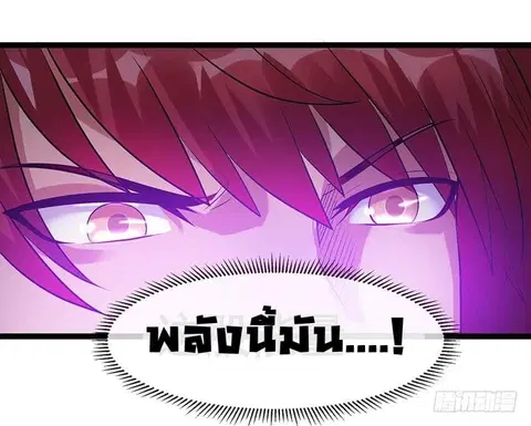 Immortal King of City ตอนที่ 40 หน้า 38