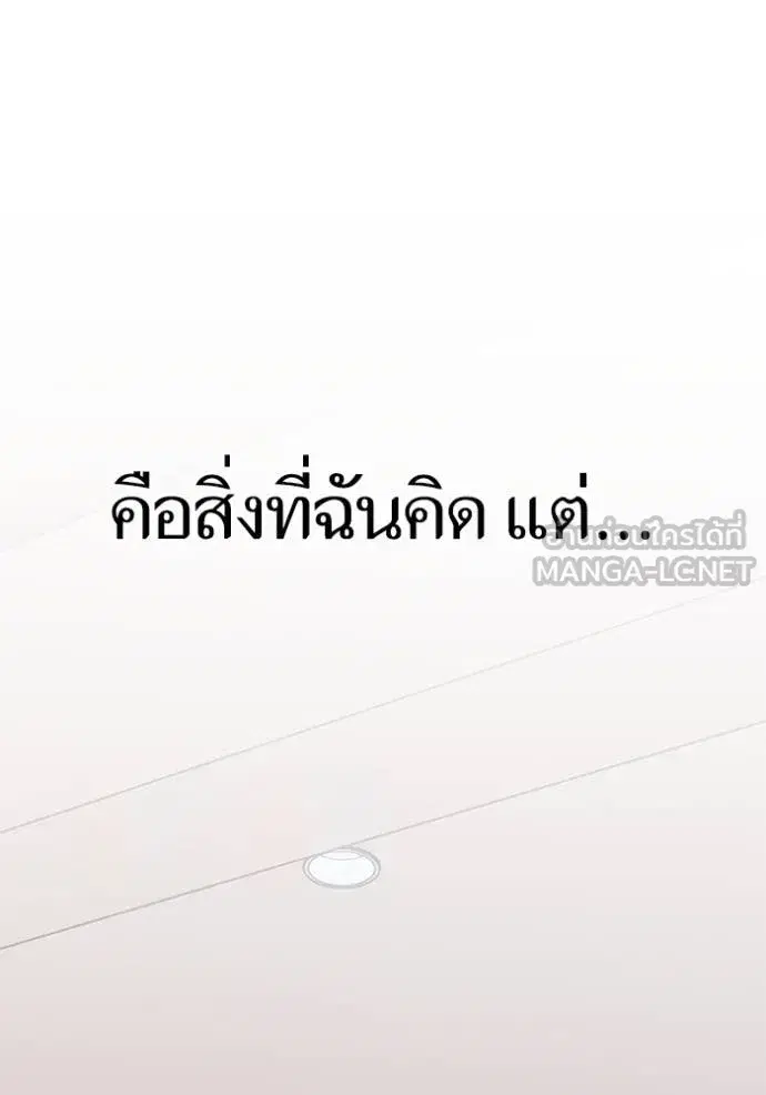Return to Player ตอนที่ 181 หน้า 59