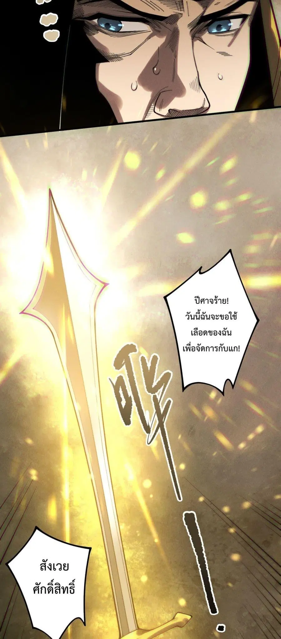 Necromancer King of The Scourge ตอนที่ 217 หน้า 13