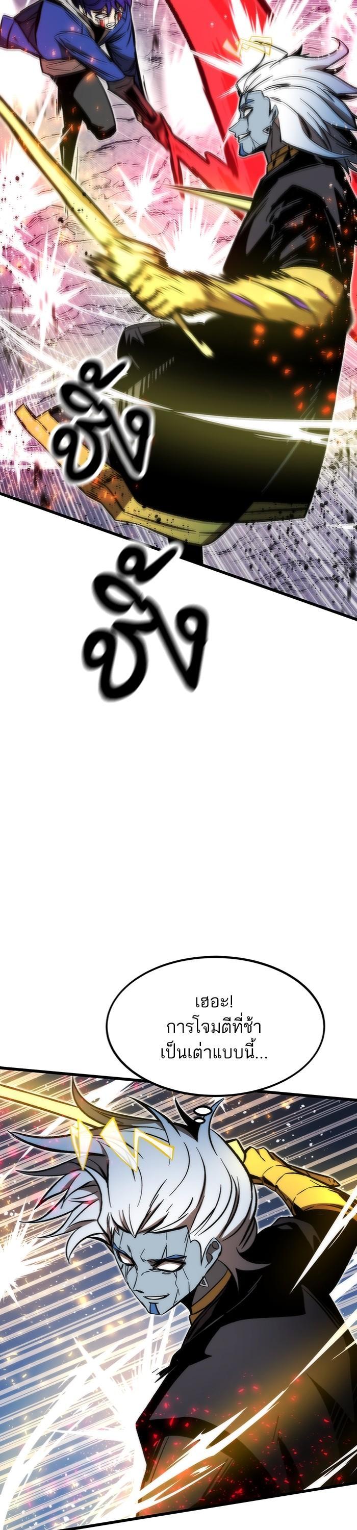 Ultra Alter แอ็กรองสตรองโคตร ตอนที่ 100 หน้า 25