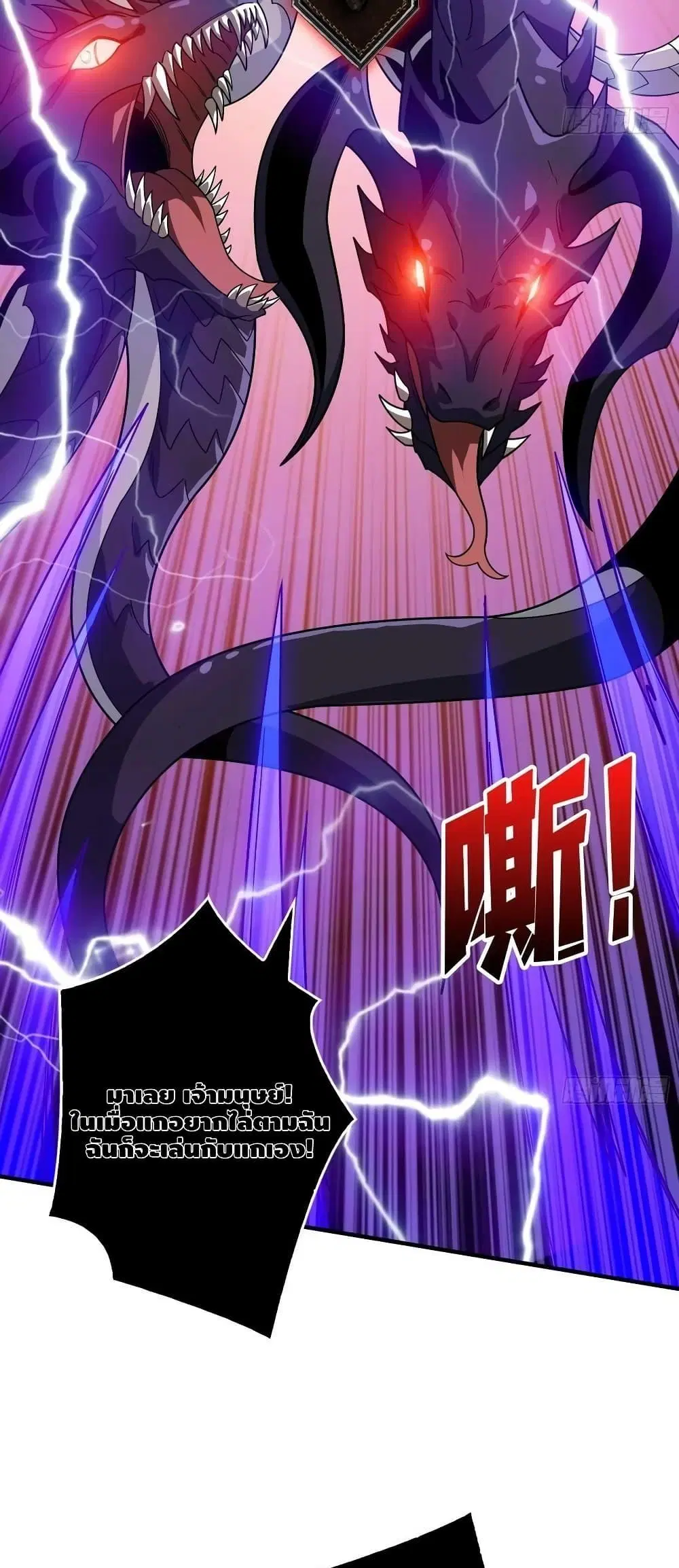 King Account at the Start ตอนที่ 299 หน้า 5
