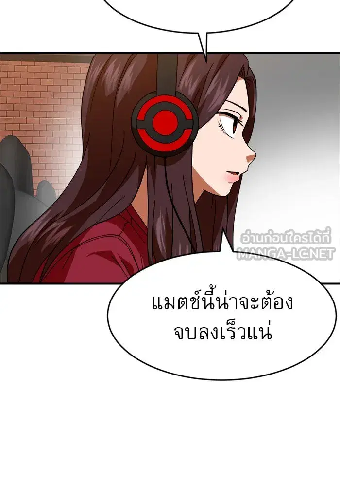Double Click ตอนที่ 63 หน้า 114