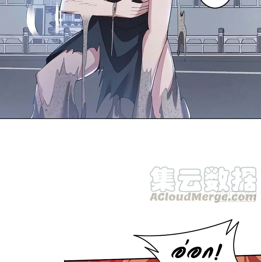 Undead King Beyond ตอนที่ 131 หน้า 4