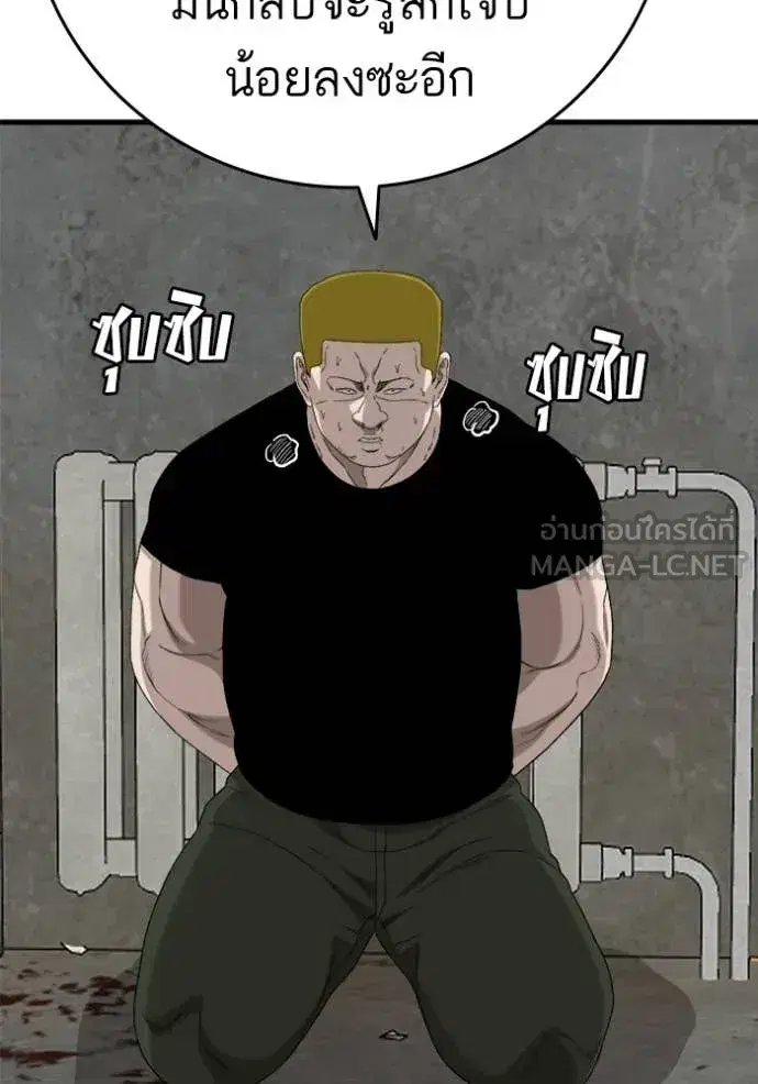 Bad Guy ตอนที่ 292 หน้า 83