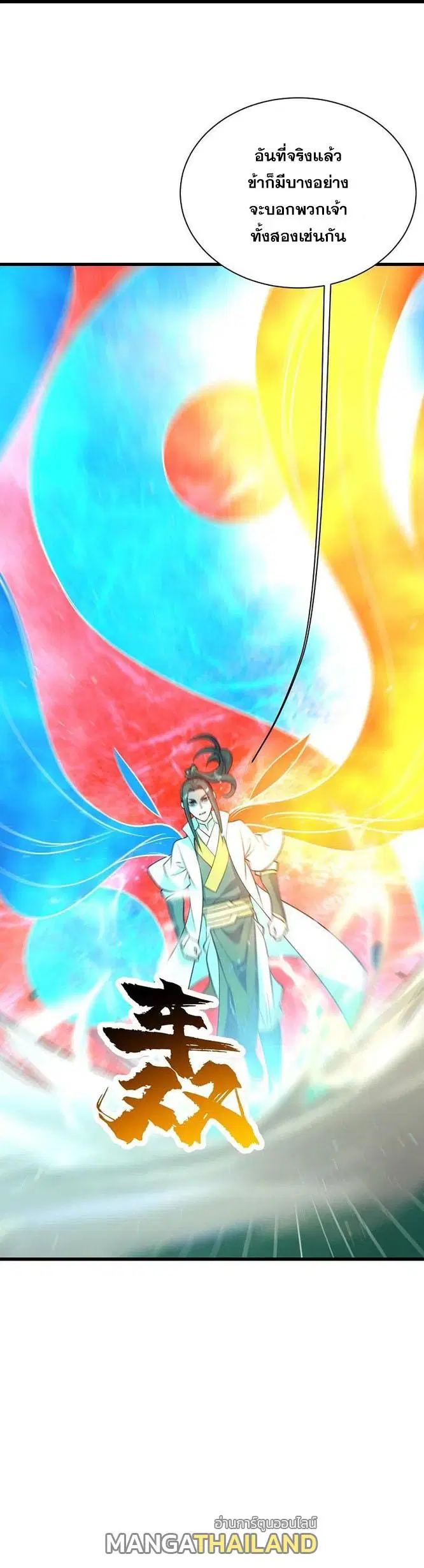 Matchless Emperor ตอนที่ 282 หน้า 31