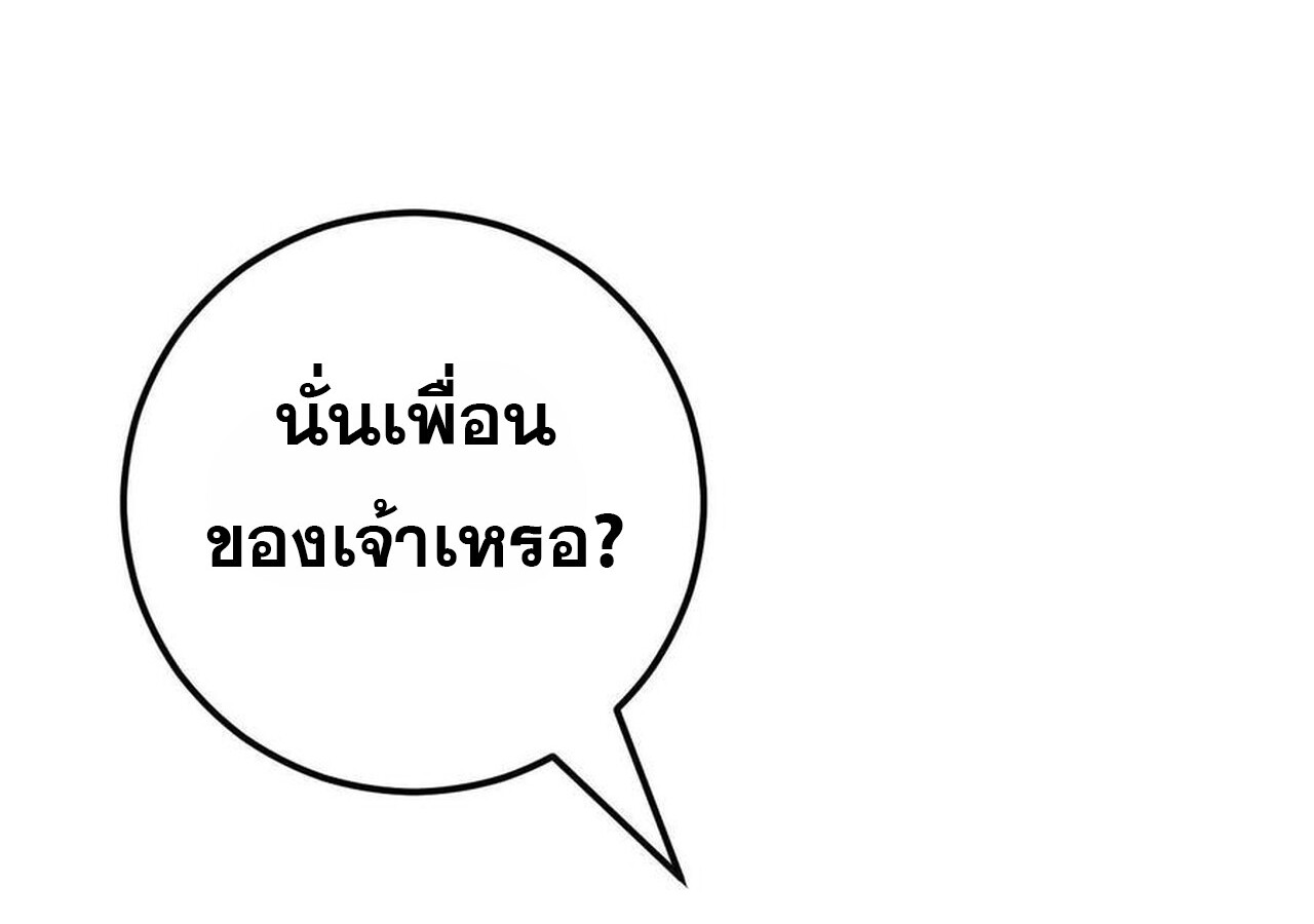 Unparalleled in the Online Gaming World ยอดคน ณ โลกออนไลน์ ตอนที่ 58 หน้า 68