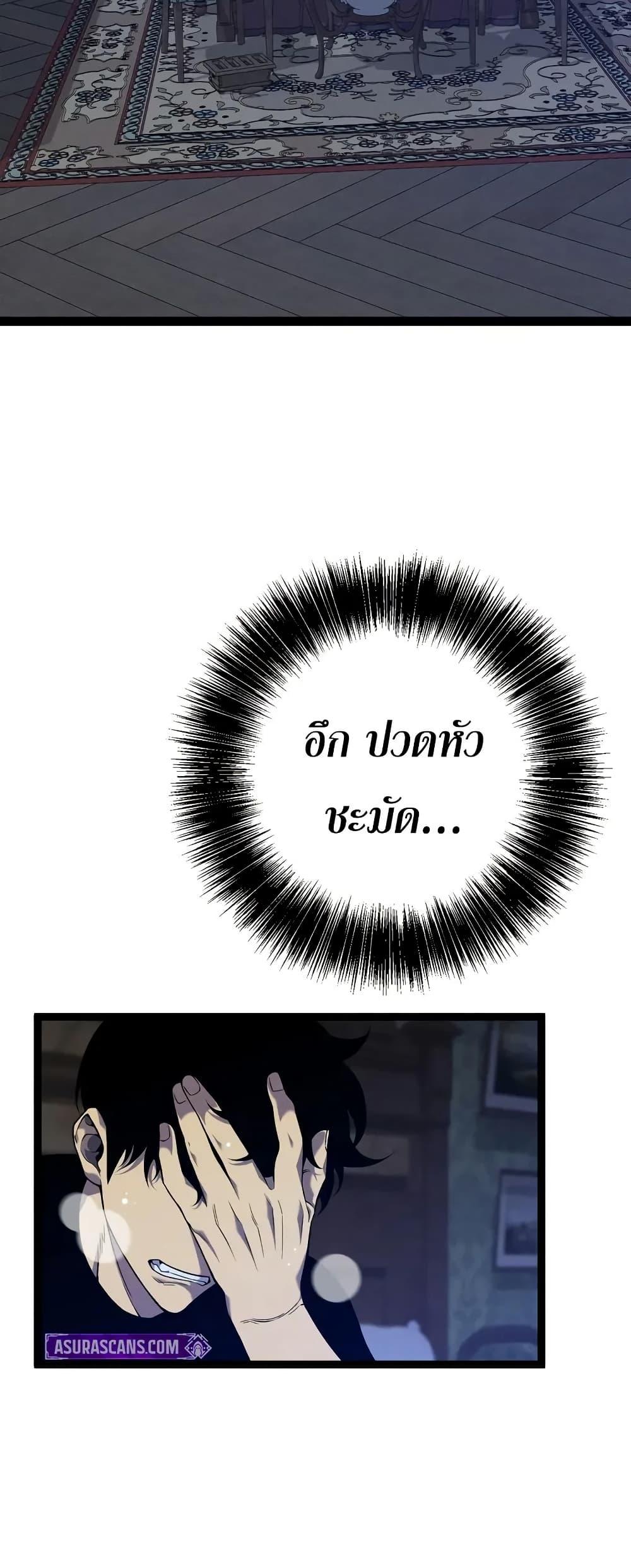 Your Talent is Mine พรสวรรค์นายฉันขอนะ ตอนที่ 96 หน้า 6