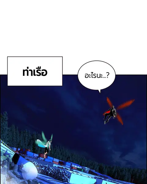 Jungle Juice ตอนที่ 41 หน้า 52