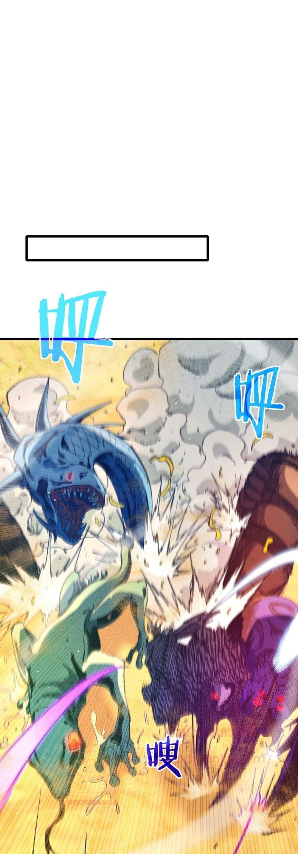 My Passive Skills Are Invincible จุติอีกครั้ง พร้อมสกิลติดตัวไร้เทียมทาน ตอนที่ 49 หน้า 32