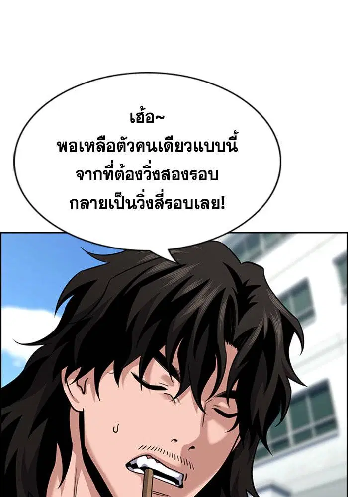 True Education ตอนที่ 106 หน้า 7