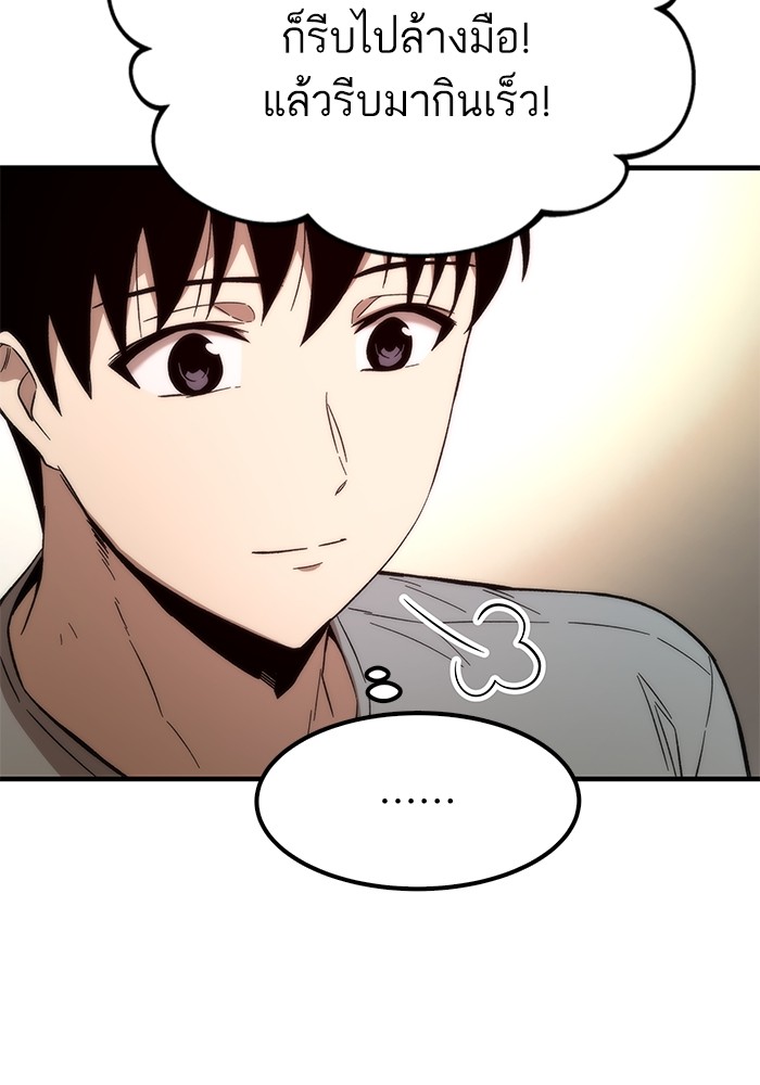 Ultra Alter แอ็กรองสตรองโคตร ตอนที่ 49 หน้า 63
