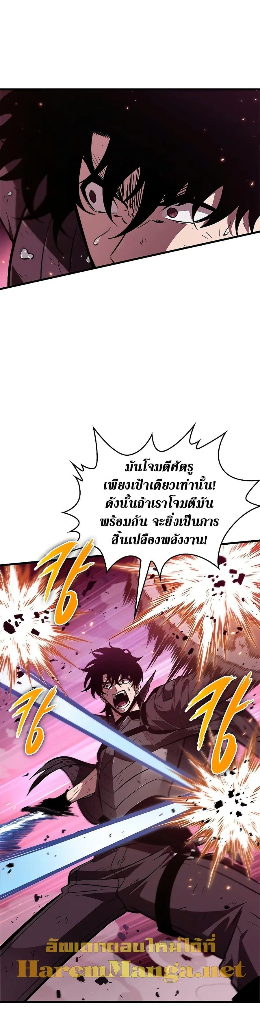 Pick Me Up ตอนที่ 71 หน้า 40