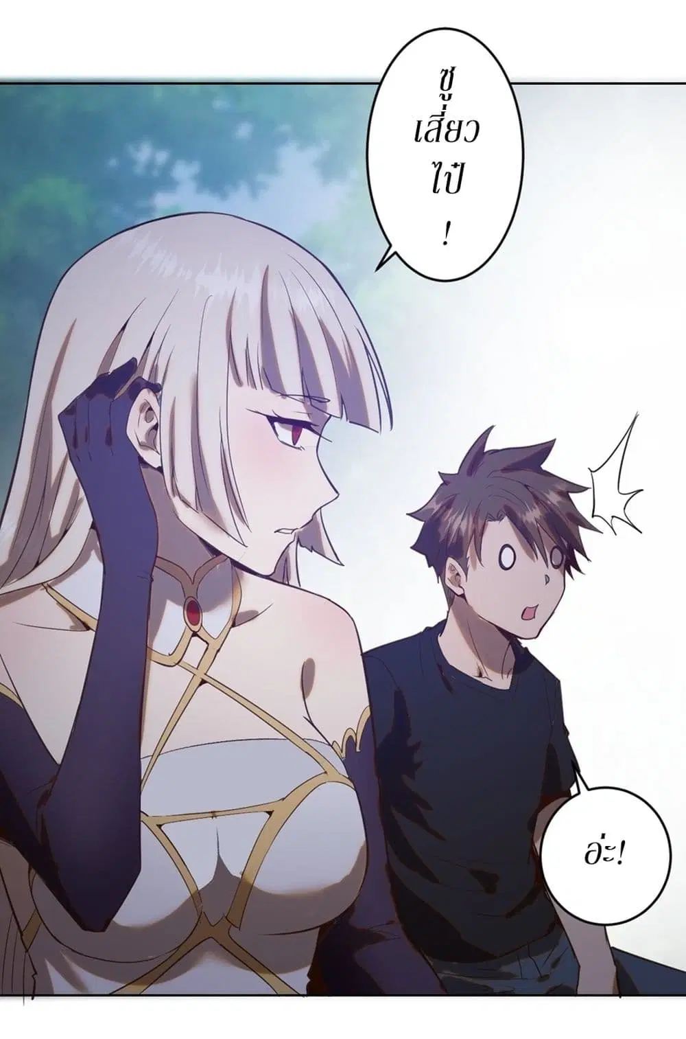 King Star Emperor ตอนที่ 78 หน้า 26