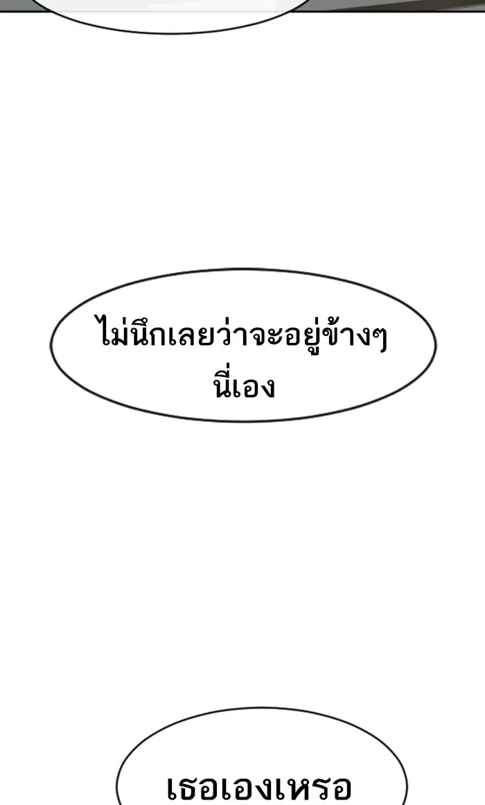 Random Chat ตอนที่ 167 หน้า 8