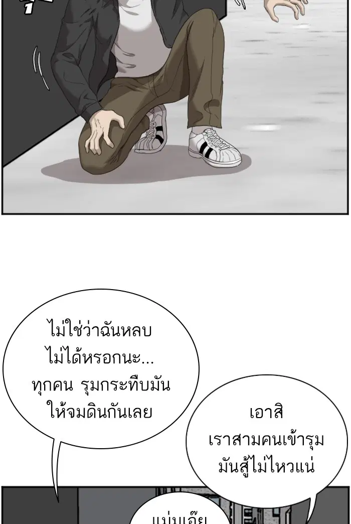 Bad Guy ตอนที่ 44 หน้า 77