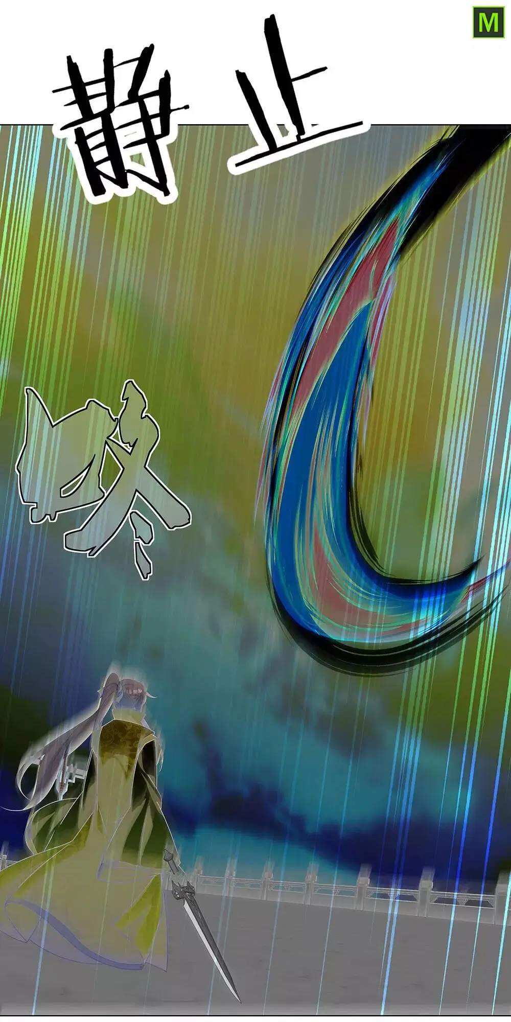 Peerless Battle Spirit ตอนที่ 234 หน้า 16