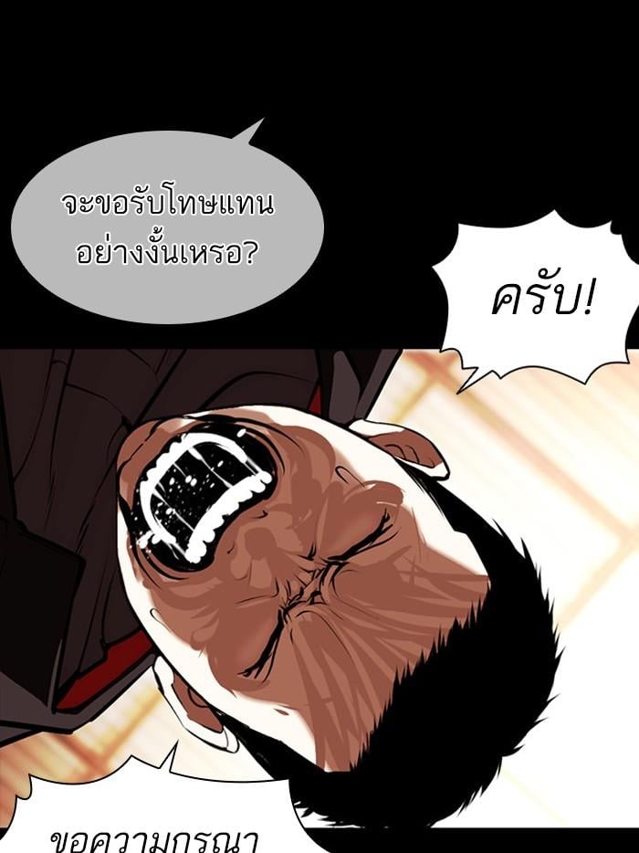 Lookism ตอนที่ 385 หน้า 114