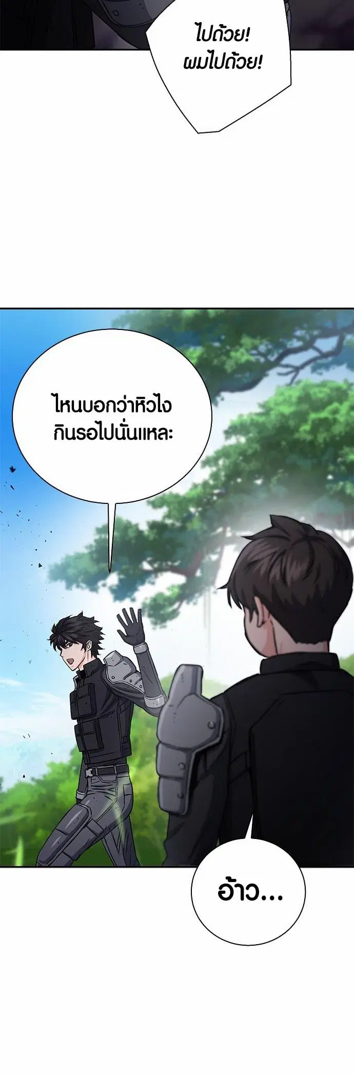 Seoul Station Druid ตอนที่ 109 หน้า 49