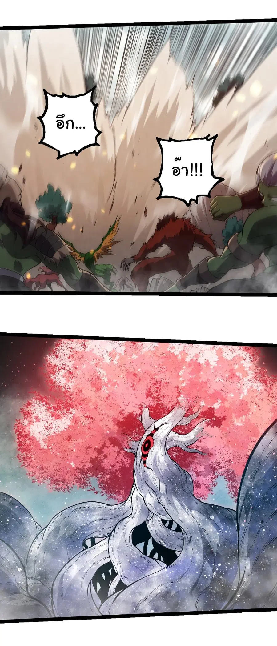 Evolution Begins With A Big Tree ตอนที่ 305 หน้า 18