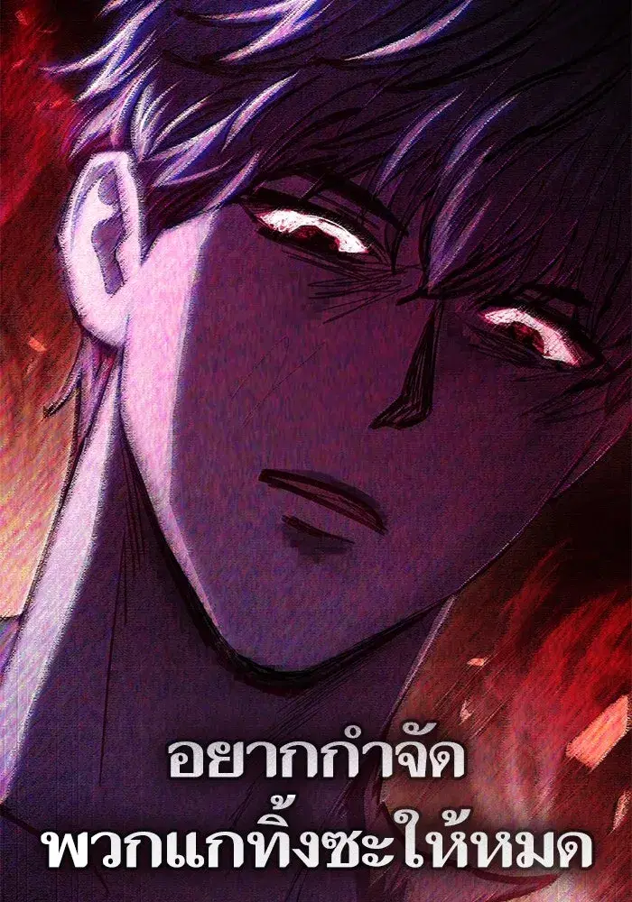 The S-Classes That I Raised (My S-Class Hunters) ตอนที่ 138 หน้า 113