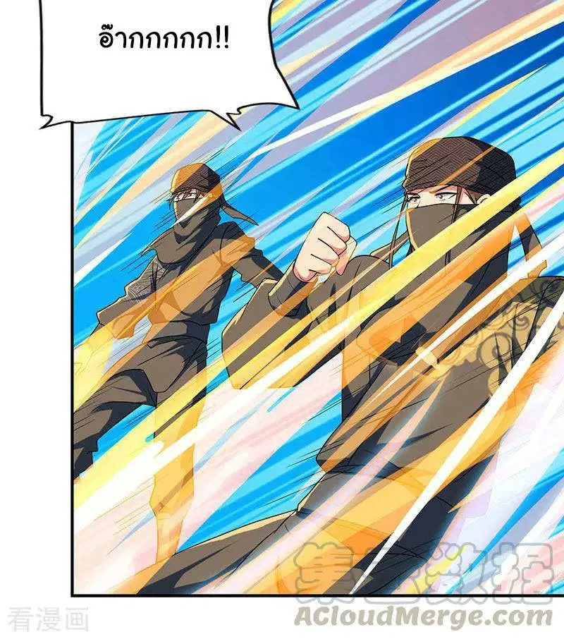 Reborn 80,000 years ตอนที่ 44 หน้า 22