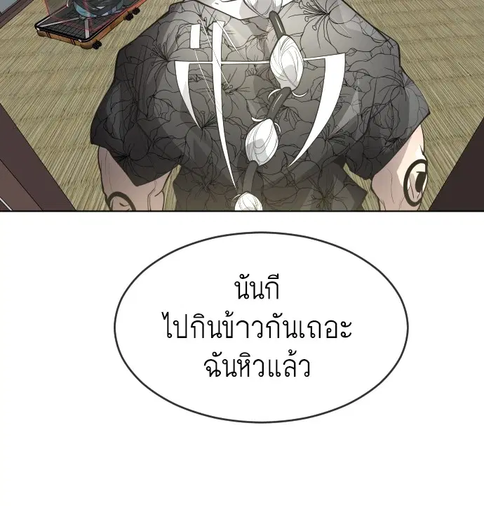 Superhuman Era ตอนที่ 103 หน้า 39
