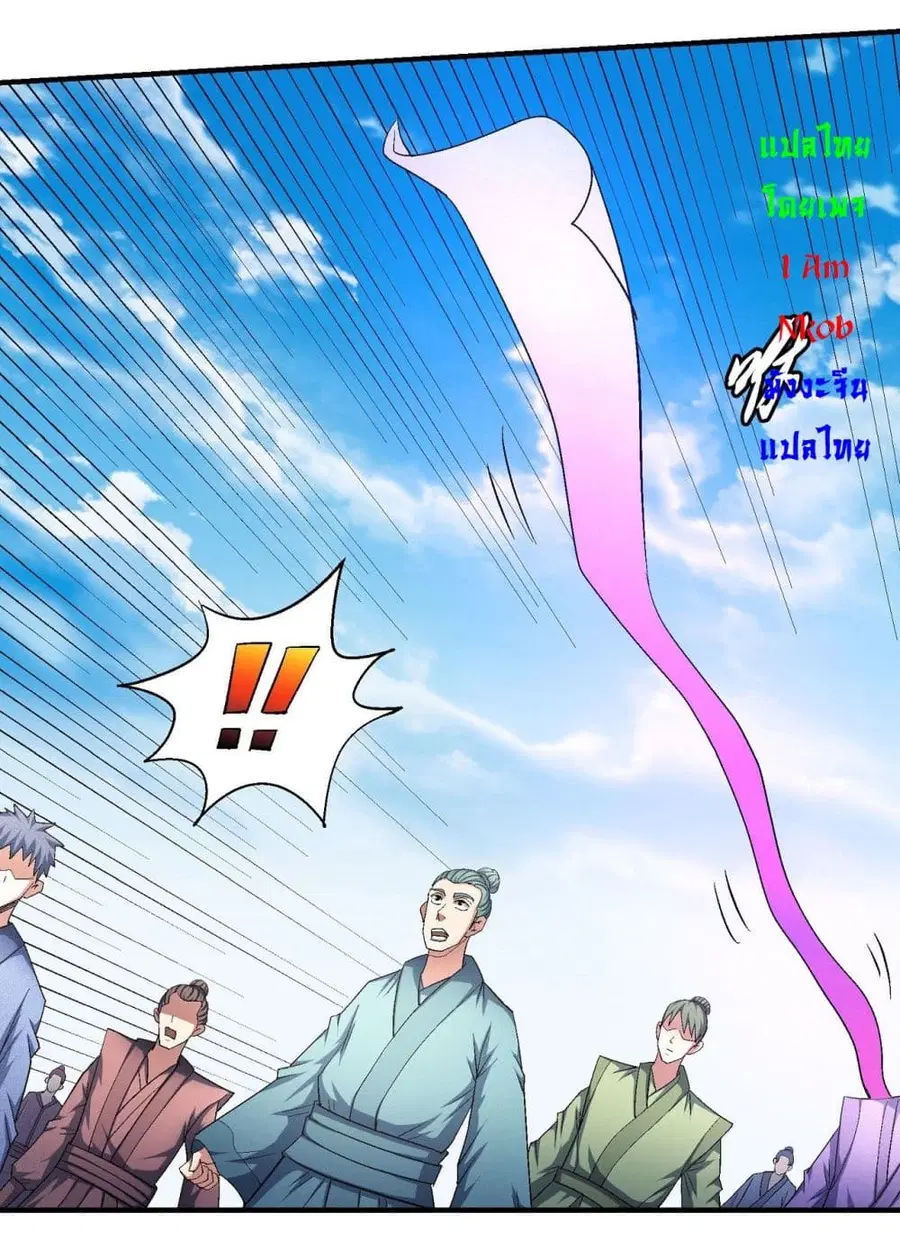 God of Martial Arts ตอนที่ 431 หน้า 5