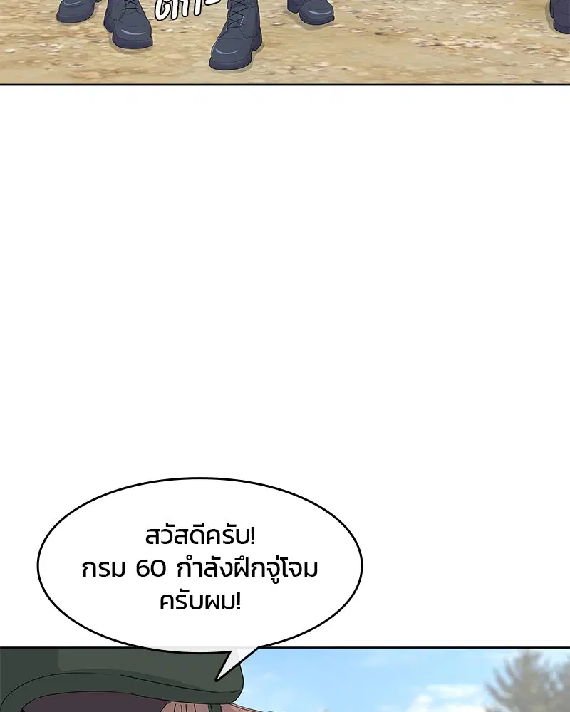 Kitchen Soldier ตอนที่ 159 หน้า 64