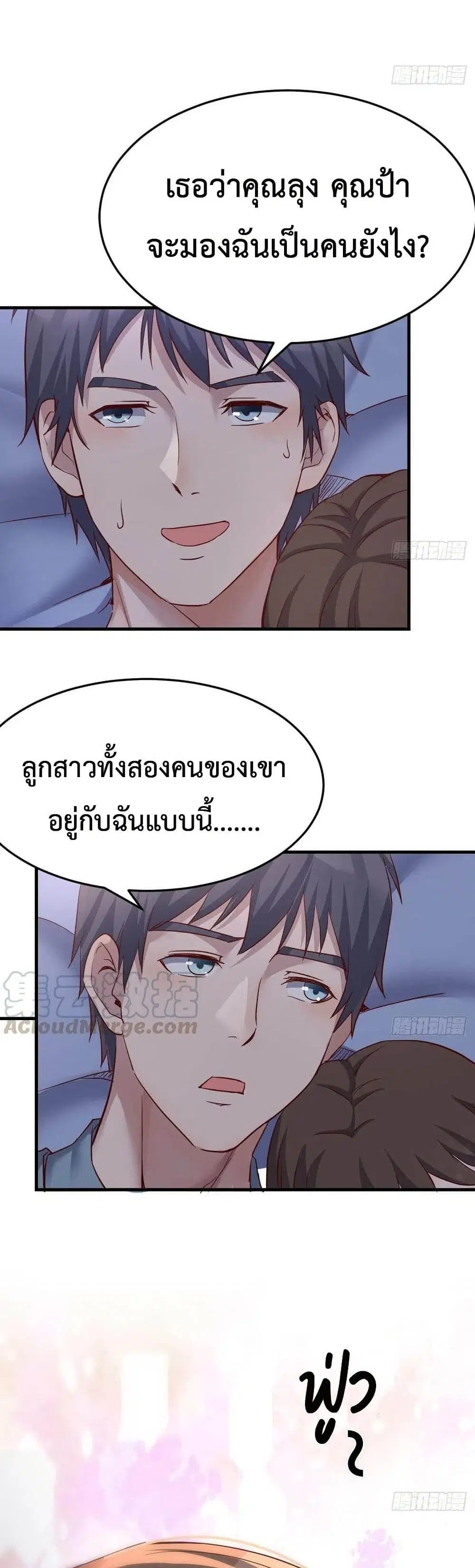 My Twin Girlfriends Loves Me So Much ตอนที่ 125 หน้า 18