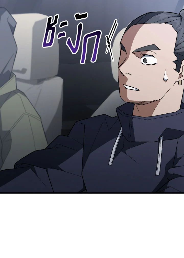 The Hero Returns ตอนที่ 109 หน้า 95
