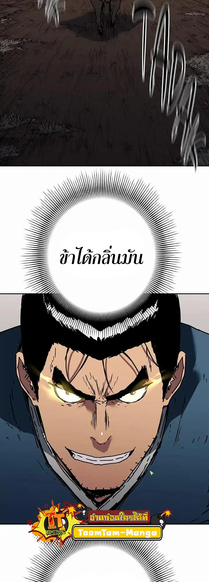 Peerless Dad ตอนที่ 274 หน้า 41